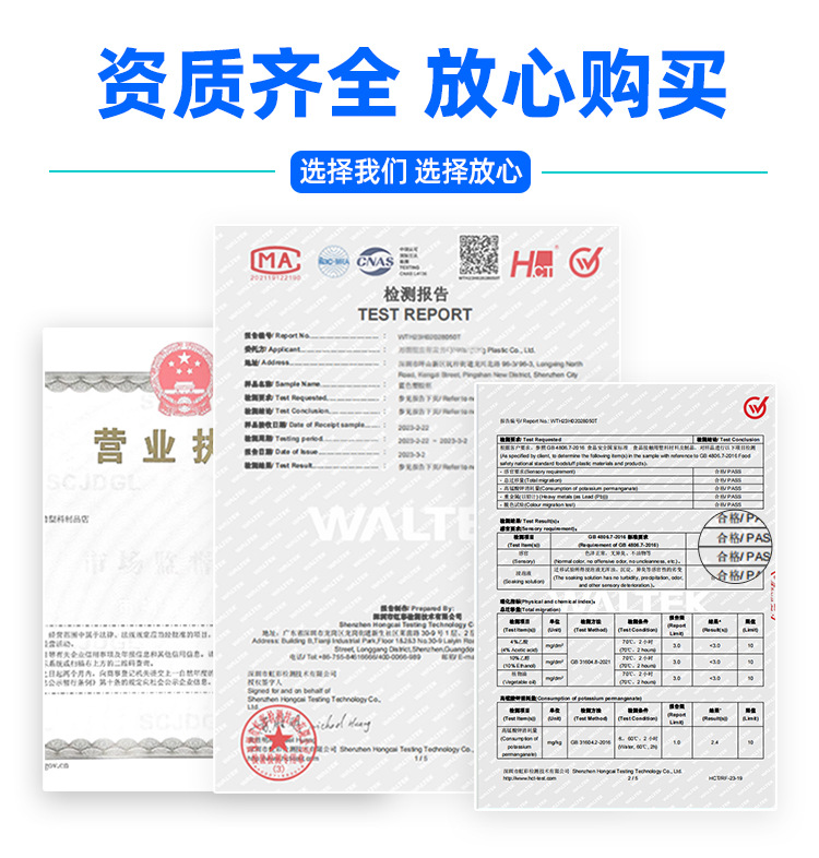 资质齐全.jpg