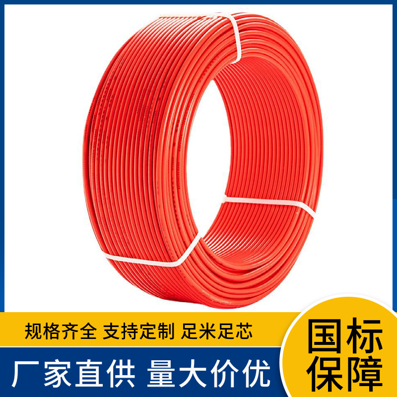 WDZAN-BYJ 2.5 4 6平方 低烟无卤A级阻燃耐火 单芯 家装 工装用线