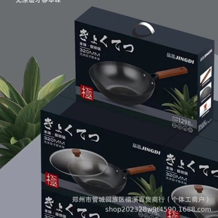 Jingdui Original Flavored Iron Wok, Fine Iron Uncoated Wooden Handle Stove, Universal Wok Wholesale Available for Gifts