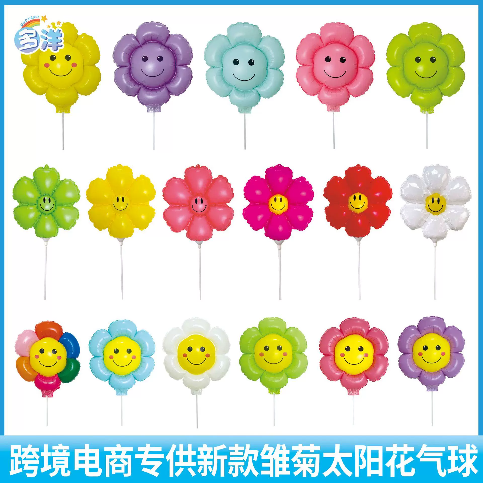 新款大号夹片气球卡通铝膜气球儿童卡通夹片大号卡通气球摆摊批发