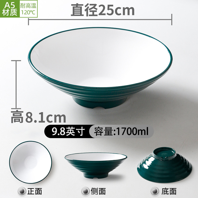 9.8inch 짙은 녹색과 흰색 대나무 모자 깊은 그릇 [수출등급 A5 멜라민]