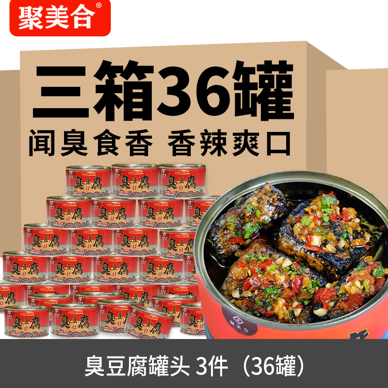 [재고시 최고의 선택] 취두부 통조림 3개 (36캔)