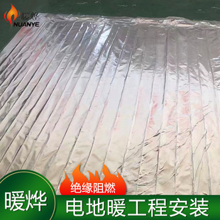 Kindergarten Installation Graphene Electric Floor Heating Heat Dissipation Uniform Home Decoration Hotline Project Warm Ye