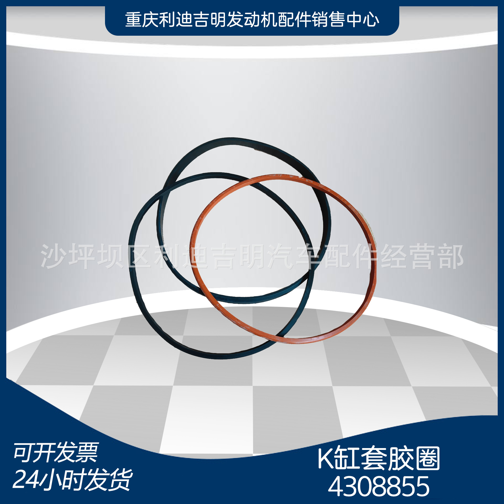 缸套阻水圈4308855 配k19缸套 发电机组配件发动机零部件