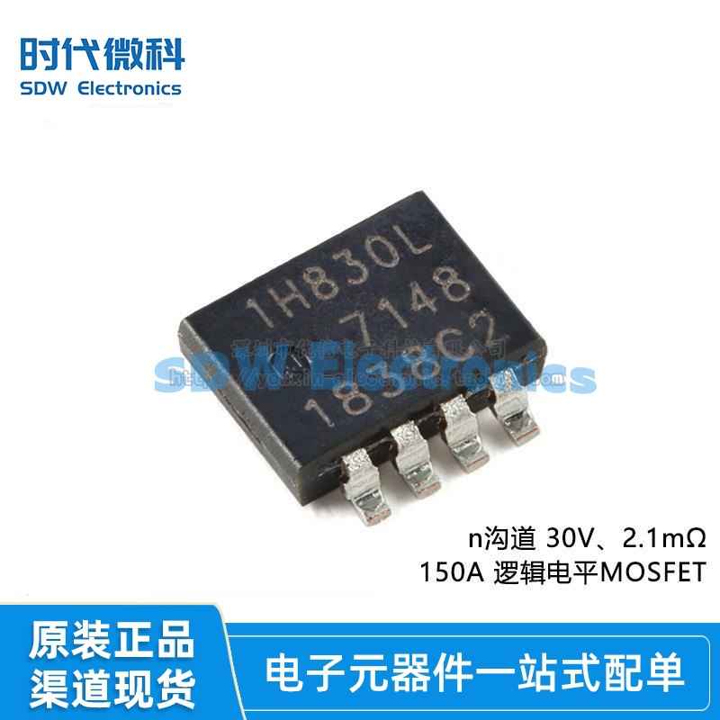 原装正品PSMN1R8-30MLHX LFPAK33 n沟道 30V 150A 逻辑电平MOSFET