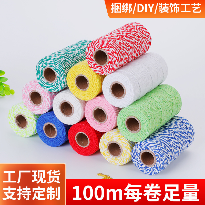 DIY饰品手工家居装饰彩色棉线绳包装吊牌粽子绳1.5mm彩色细棉绳