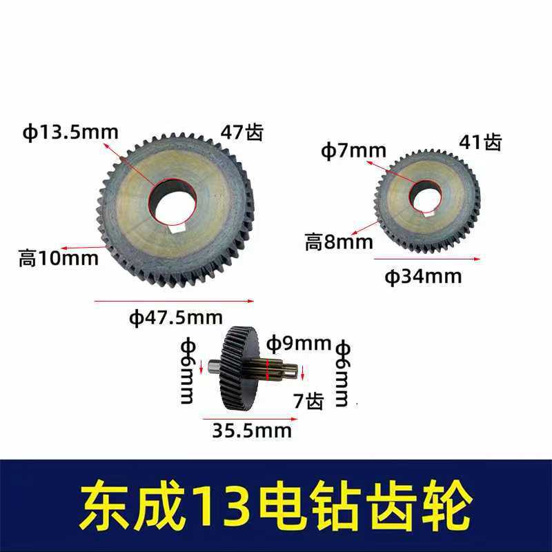 厂家供应电钻齿轮搅拌钻精通多种加工工艺多种加工设备现货批发