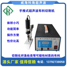 超声波切割机超声波切刀布料切割机无纺布纸张窗帘切割塑料切割刀