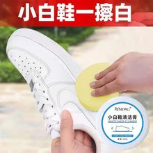 小白鞋清洁膏 皮具皮鞋清皮沙发塑料制品清洁膏一件代发厂家生产