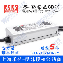 ����75W LED�ԴELG-75-24B-3Y 3.15A24V�a�������{��+3о�M��