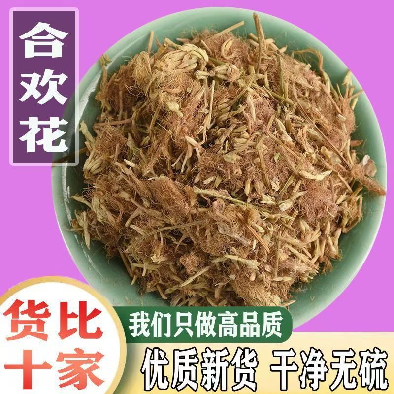 He Huan Flower Dried Albizia Flowers 500g Clean Sifted Herbal Tea Ingredient quality and texture
