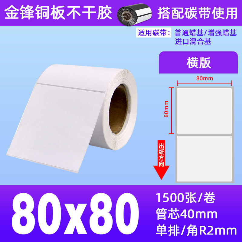 80*80*1500 장, 대형 롤 코어 76개, 1 롤