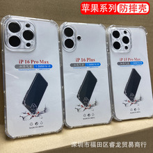 适用苹果16透明精孔高透17气囊壳15手机壳苹果iphone13手机壳透明