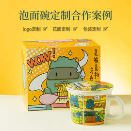 企业定制合作创意泡面碗定制图案陶瓷汤面碗带盖公司活动伴手礼品