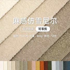 绒布;涤纶面料;亚麻面料