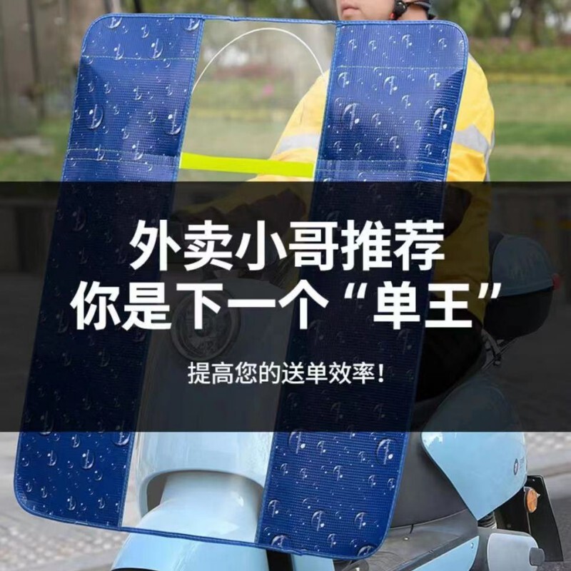 夏断熱電動バイクフロントウインドシールドペダルバッテリーバイク防風防水フィルム高精細透明レインカバー|undefined