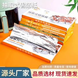 一次性铝箔;烘焙用纸;烧烤叉、签