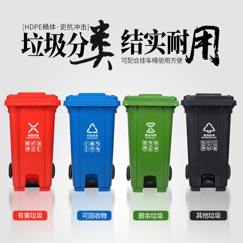 Cubos de basura de plástico para exterior de 120L/240L, con pedal y ruedas, para gestión de residuos o propiedades, fabricante