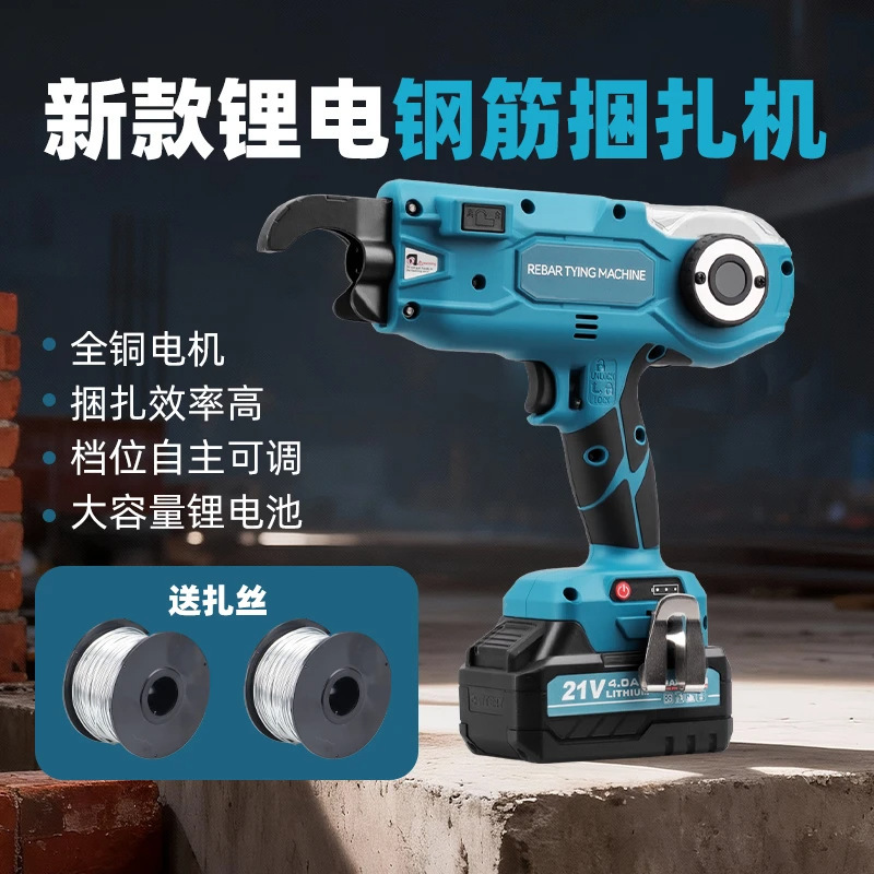 21V Makita Dewalt Fully Automatic Steel Bar Tying Machine Rechargeable Wire Tying Lithium Electric Steel Bar Tying Machine Hook 21V Makita Dewalt Fully Automatic Steel Bar Tying Machine Rechargeable Wire Tying Lithium Electric Steel Bar Tying Machine Hook