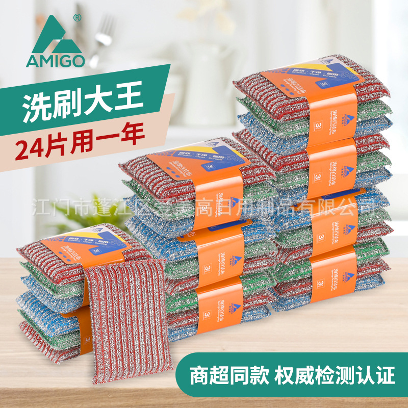 일용품, 설거지용 스펀지, 냄비 수세미, 주방용품, 매직 와이퍼, 가정용 청소용 철사 두꺼운 걸레