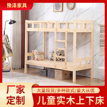 全实木上下床学生宿舍上下铺木床子母床双层床母子床儿童两层床