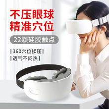 skg eye massager beauty instrument intelligent hot compresse