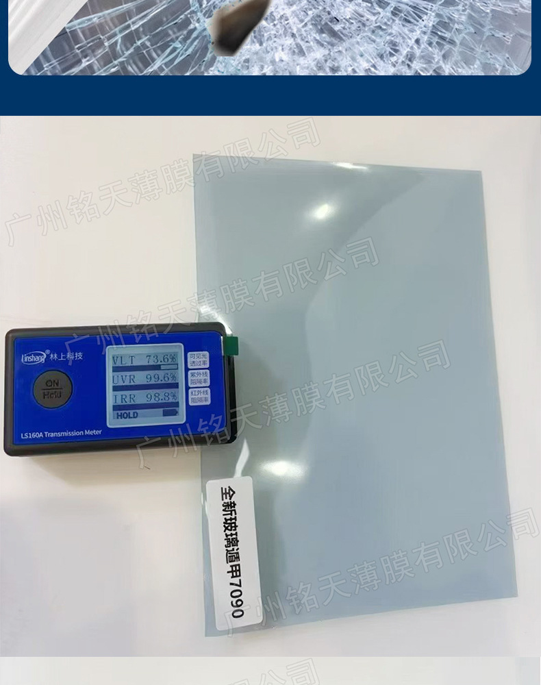 Wholesale car windshield hydrophobic film, high heat insulation, explosion-proof safety film, EPU glass protective film