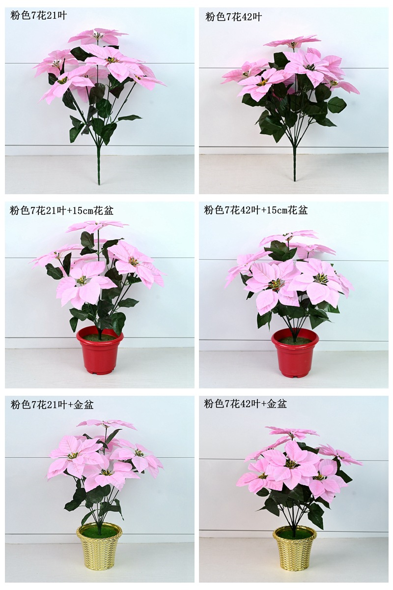 粉色7头详情页
