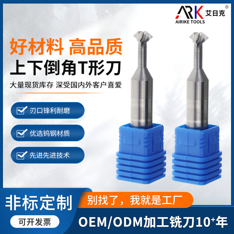 非标铣刀 上下倒角刀 定 制铣刀 欢迎来图来样订 做非标钨钢铣刀