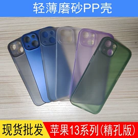 手机保护套;手机保护膜;iPhone保护套