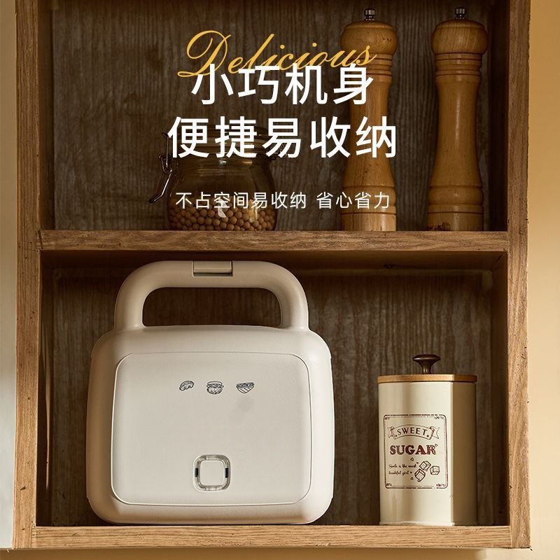 Double Plate Sandwich Breakfast Machine Household Multifunctional Waffle Light Food Machine Small Bread Machine