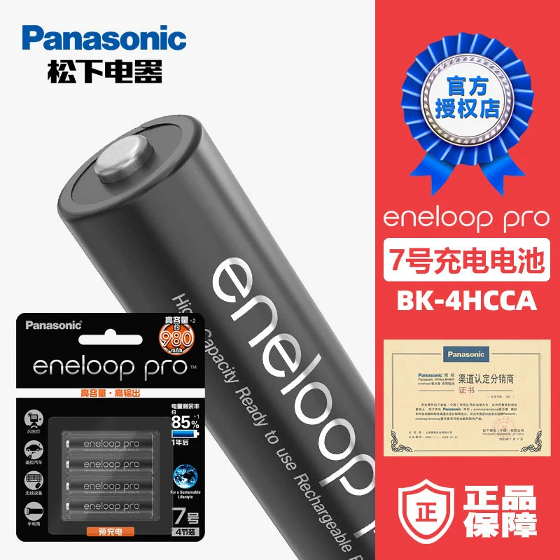 Аккумуляторы AAA Panasonic Eneloop 950 мА·ч 4 шт