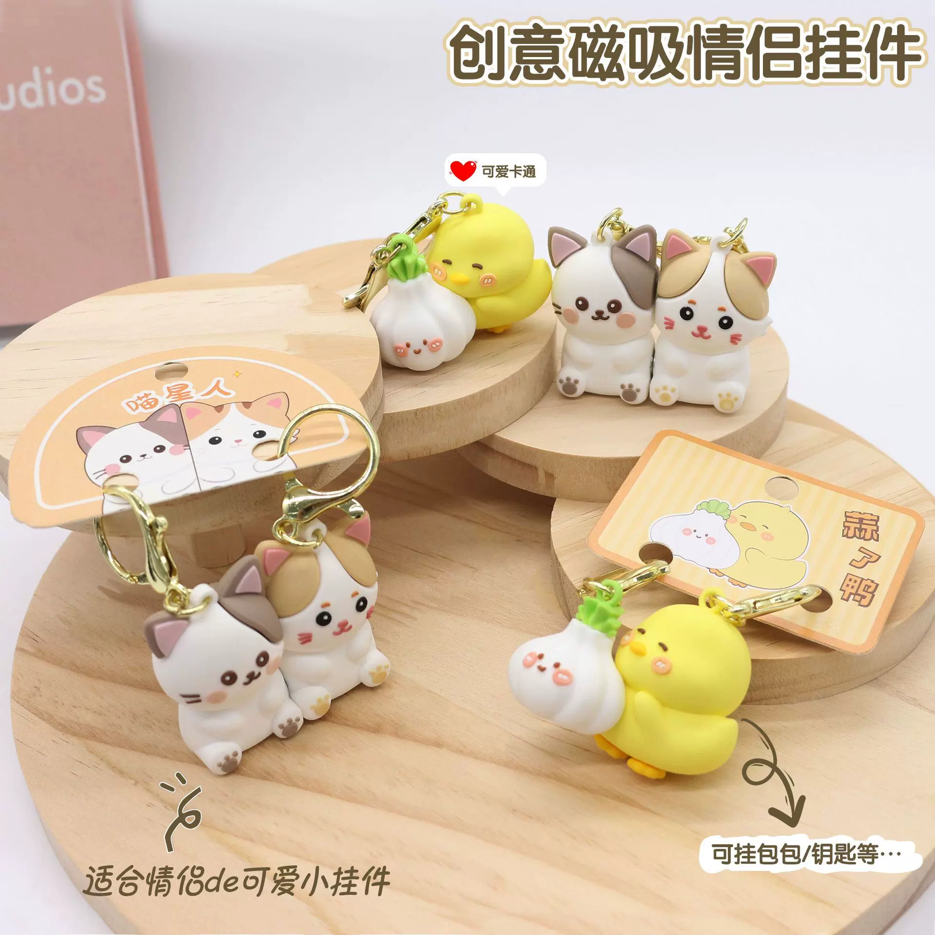 亚马逊爆款小鸭pvc钥匙扣书包小挂件配饰情侣公仔磁吸钥匙扣批发