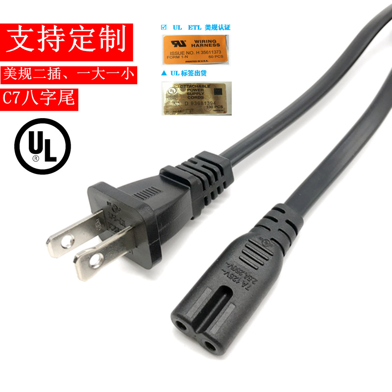 极性二插+8字尾 扁线_副本