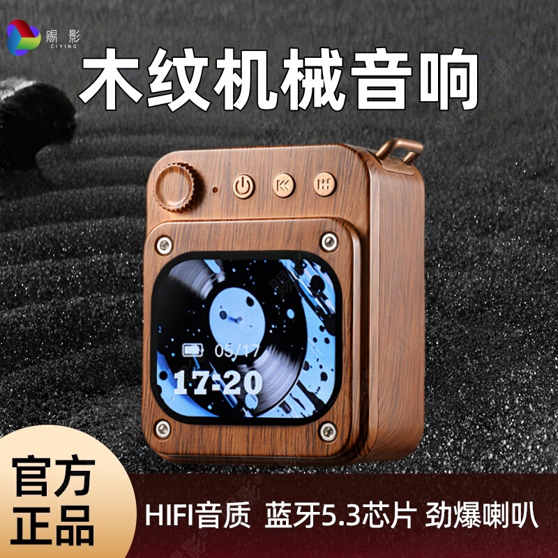 Mechanical Wood Grain Bluetooth Speaker White Noise Sleep Card with Screen Touch Small Speaker Valentine's Day Birthday Gift