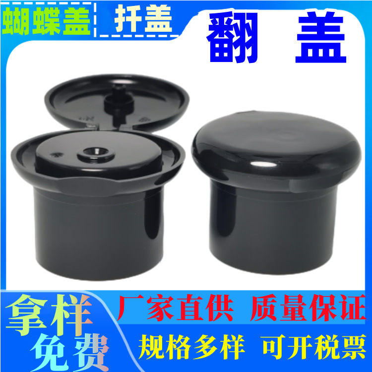 塑料盖厂家 415/28牙蘑菇翻盖 24清洁剂盖 塑胶盖 洗洁精盖