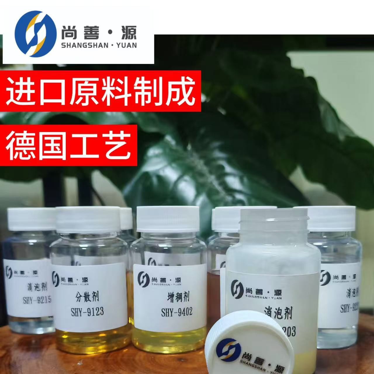 防止二氧化钛颜料混用产生浮色溶剂型体系用润湿分散剂SHY-9106