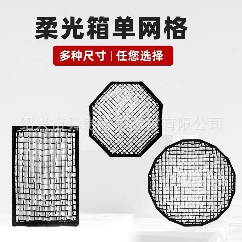 Фотографический софтбокс с одинарной сеткой, студийная вспышка, восьмиугольная квадратная мягкая световая крышка, сотовая сетка, глубокая решетка, универсальная