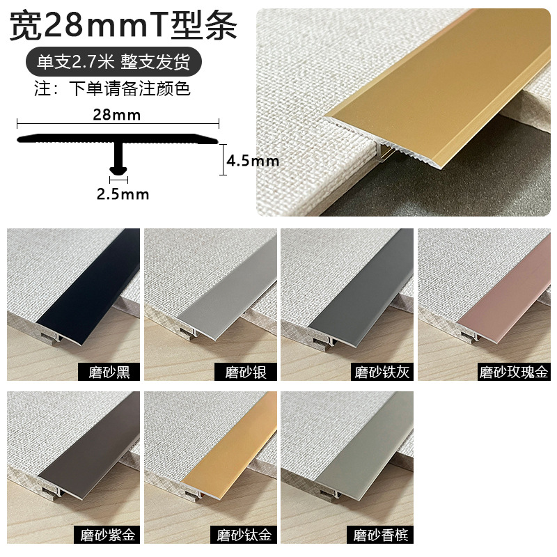 Piso de madera aleación de aluminio tira de cierre tipo T prensado umbral de piedra acero inoxidable tira de cierre de costura tira de fijación metálica image 12