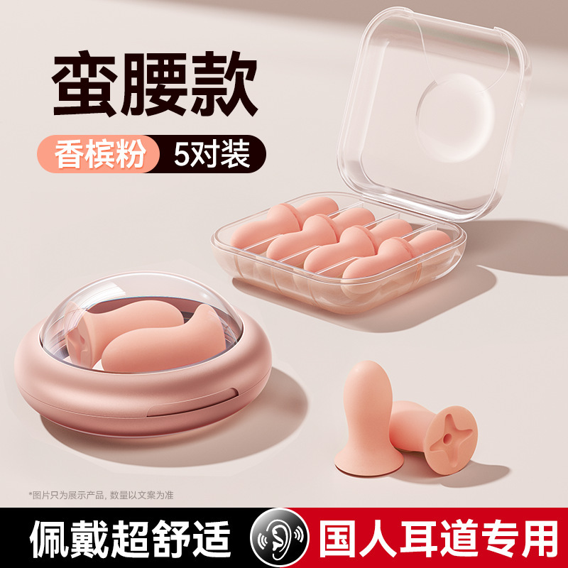 Jiletang 防音および騒音低減睡眠用耳栓、騒音防止、耳を傷つけない、防音耳栓、快適な睡眠のための特別な配送|undefined