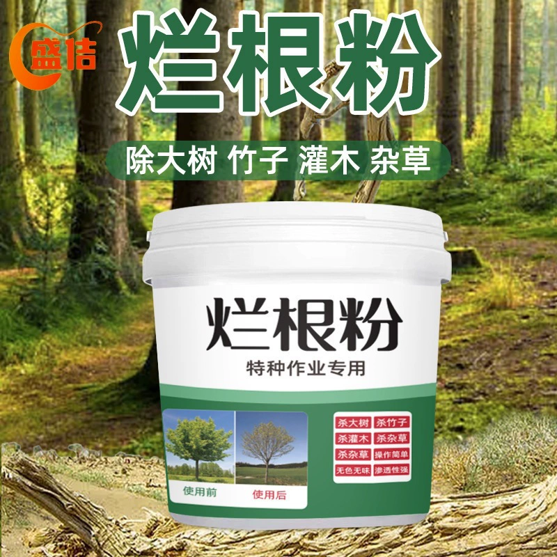 Мощное средство от сорняков для больших деревьев, кустарников и тростника, настоящие гранулы пропизамида.