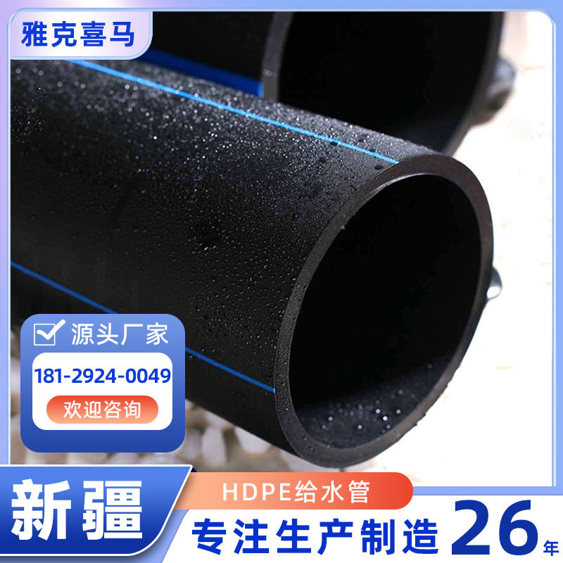 高密度HDPE给水管pe穿线管工程穿线给水直埋非开挖水电塑料管新疆