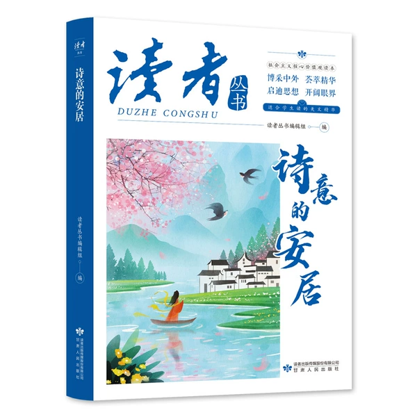 Readers Series-Poetic Residence
