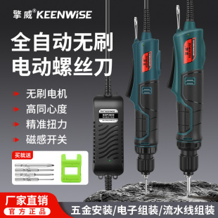 Qingwei electric screwdriver brushless small torque adjustable screwdriver SD312 screwing tool SD310