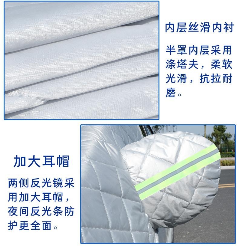 Faw Jetta Va3 Car Cover Front Windshield Half Cover Anti-Freeze Anti-Frost Anti-Snow Cover