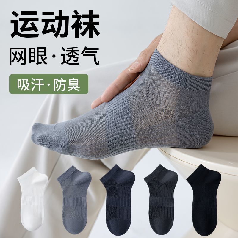 Calcetines de hombre primavera y verano blanco y negro gris calcetines de barco de color sólido calcetines de hombre malla ligera calcetines invisibles calcetines de moda para hombres