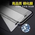 iPhone15高品质A+钢化膜14苹果13非全屏手机高清保护膜12贴膜批发