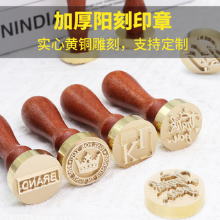 阳刻火漆印章冰章烙印个性印章名字logo酒吧定 制加厚章头精雕-阿里巴巴