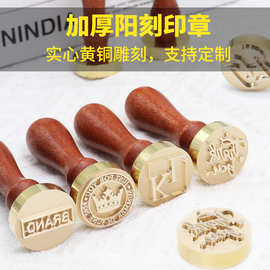 定制阳刻火漆印章章头冰章烙印个性名字酒吧定做火漆铜头精雕logo