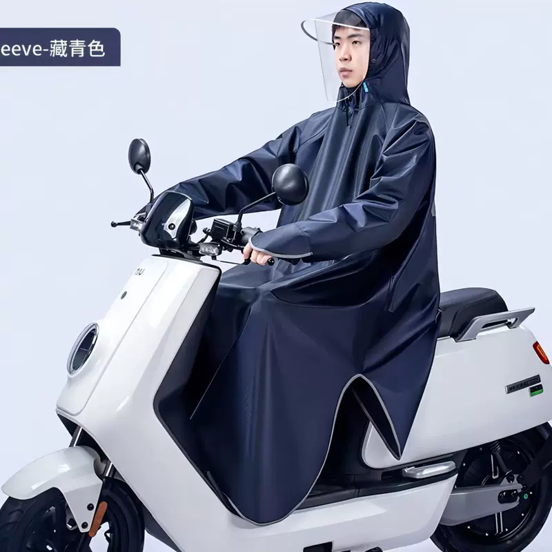 Raincoat, electric car, car protection, increased thickness